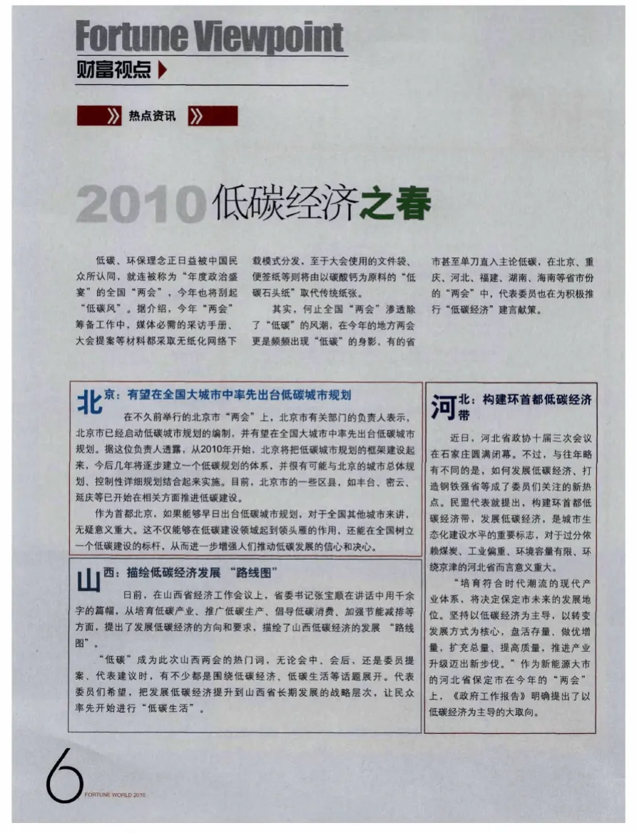 src=http __www.mianfeiwendang.com_pic_a9c6692a222a84b2fb71a28b_1-1167-png_6_0_0_0_0_0_0_892.5_1167-893-0-0-893.jpg&refer=http __www.mianfeiwendang
